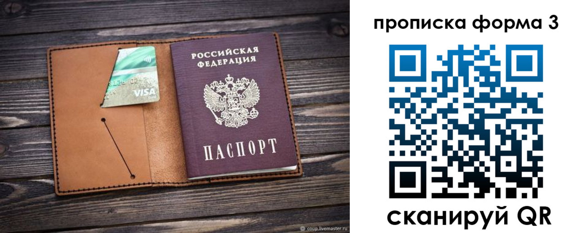 прописка паспорт в Новокубанске