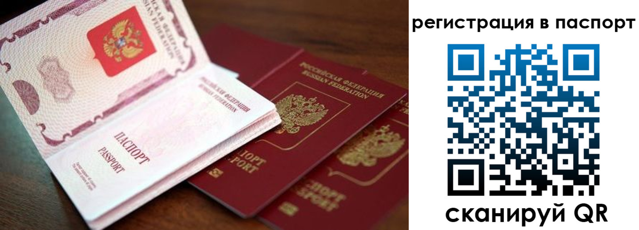 прописка для военкомата в Новокубанске