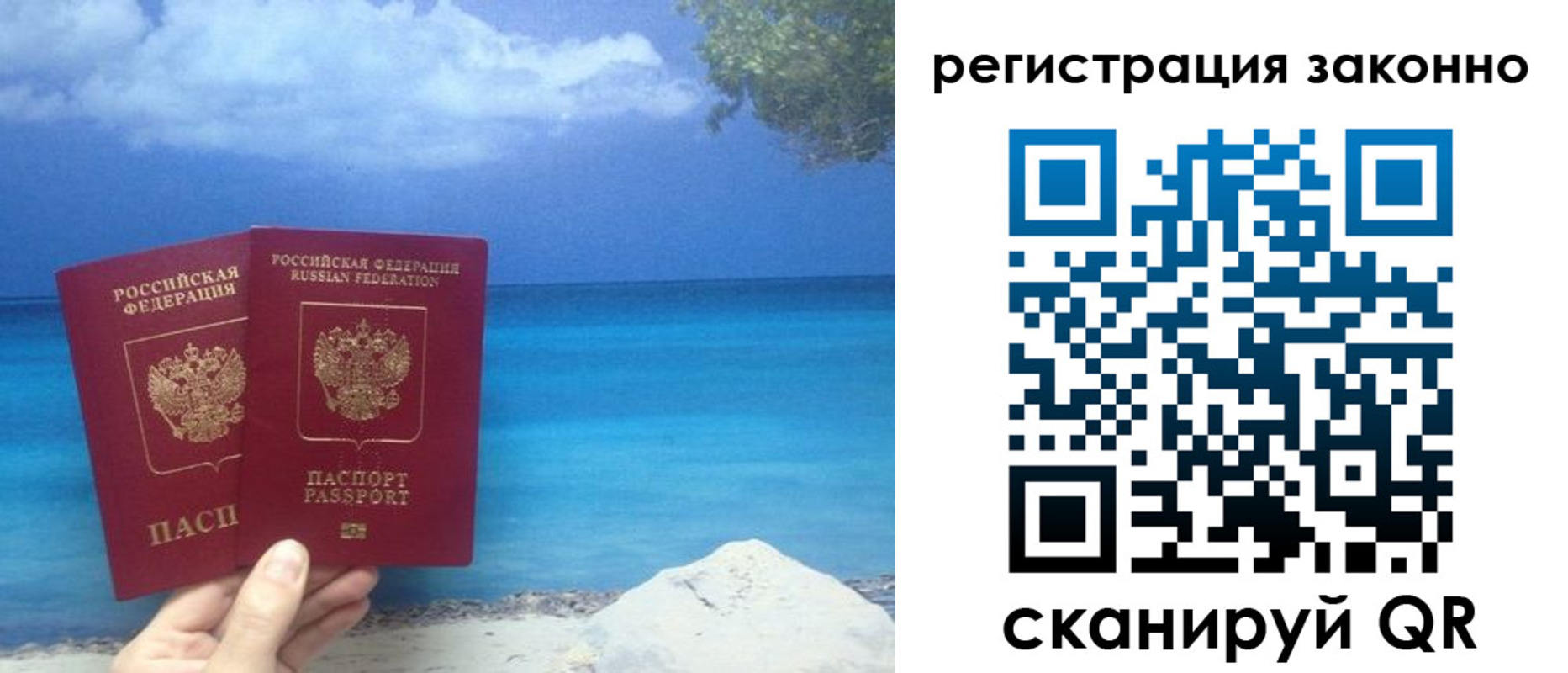 прописка для кредита в Новокубанске