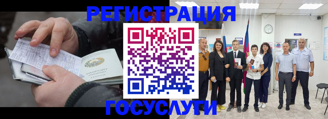 регистрация в Новокубанске