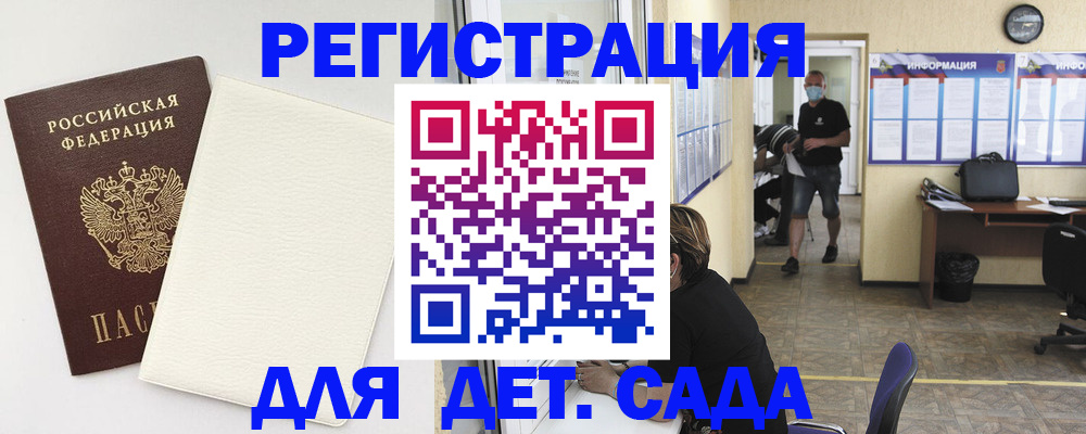 прописка гарантия в Новокубанске