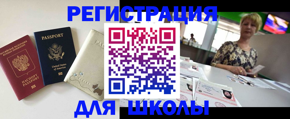 прописка для работы в Новокубанске