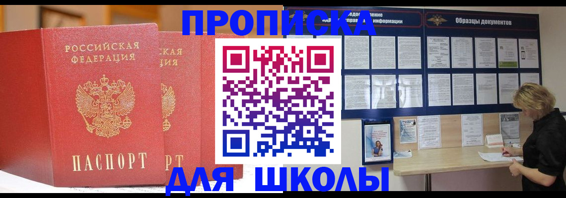 миграционный учет в Новокубанске