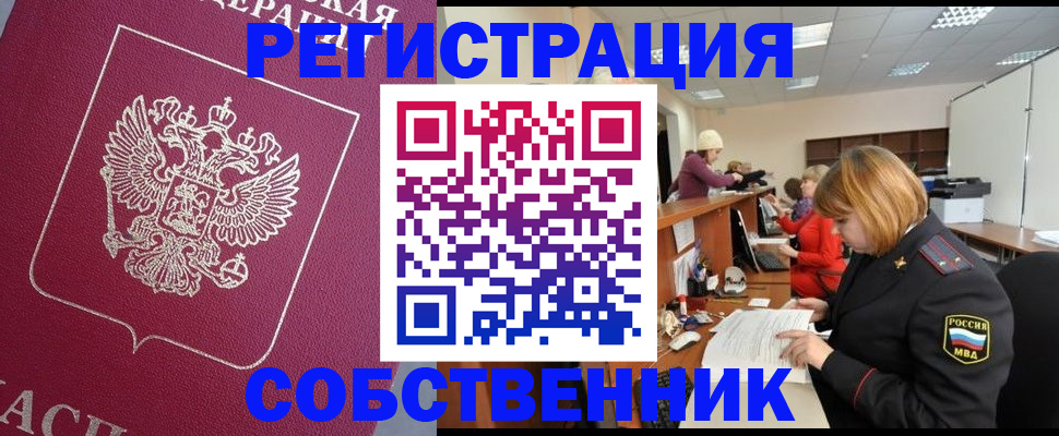 где прописаться в Новокубанске